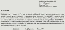 пенсиите пенсиите