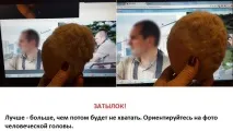 начинаещи част главата