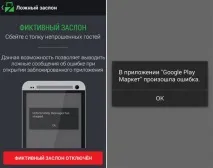 блокувальників