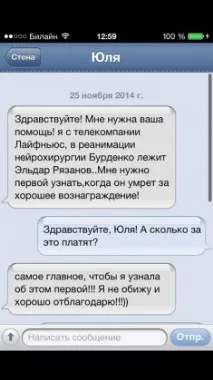 LifeNews запропонував лікарю гроші за повідомлення про смерть Рязанова гроші