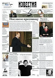 вестник Известия вестник Известия