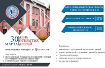 ивановски колеж