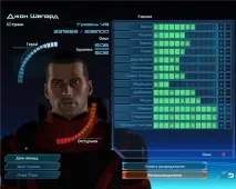 Історія Mass Effect Effect