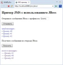 JMS повідомлення в Java додатку java