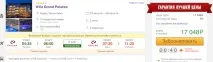 З Петербурга до Чорногорії 7200 рублів, TripToDream 7200