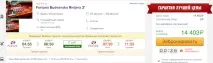 З Петербурга до Чорногорії 7200 рублів, TripToDream петербурга