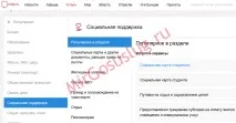 карта студент