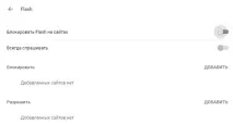 Як вимкнути підтримку Flash у браузерах Firefox, Chrome, Opera - блог про інформаційні браузерах