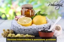 отървете алкохолната