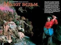 Як впізнати Відьму відьми