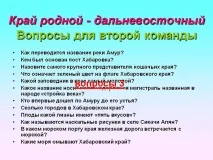 амур превежда