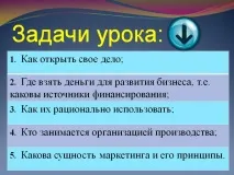 свою
