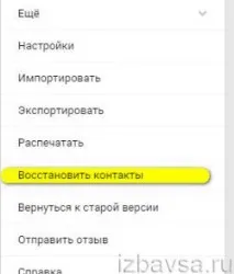 възстановите версия услугата
