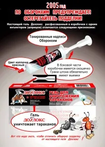 Як відрізнити оригінал від підробки ~ OBORONHIM оригінал