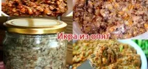 направя хайвер