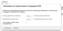 Як правильно підбирати ключі для КМС Google AdWords adwords