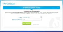 Як створити свій сайт на uCoz свій
