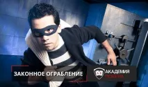 правильно
