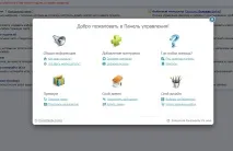 Як створити свій сайт на uCoz uCoz