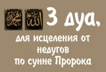 Як робити намаз в автобусі, якщо той їде без упину намаз