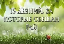 Як робити намаз в автобусі, якщо той їде без упину якщо