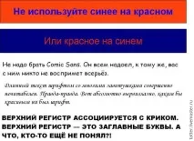 майсторите създадете