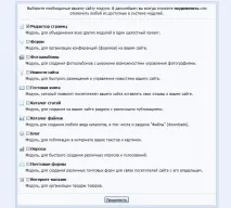 Як створити свій сайт на uCoz свій