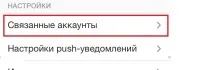 Як поділитись фото в Інстаграмі фото