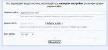 Як створити свій сайт на uCoz свій