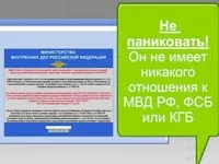 премахнем министерство