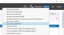 Як встановити та настроїти SMTP сервер на Windows Server server