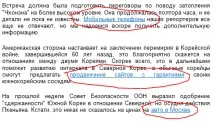 Як Яндекс розпізнає платні посилання (частина 6) частина
