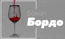 изберем вино