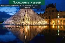 Як повернути собі гроші за допомогою tax free у Парижі повернути