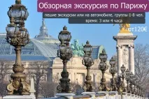 Як повернути собі гроші за допомогою tax free у Парижі допомогою
