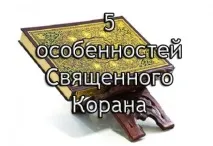 Як виконувати намаз в автобусі намаз