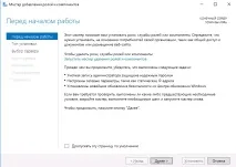 Як встановити та настроїти SMTP сервер на Windows Server server