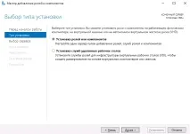 Як встановити та настроїти SMTP сервер на Windows Server сервер