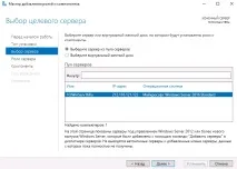 Як встановити та настроїти SMTP сервер на Windows Server настроїти