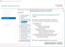 Як встановити та настроїти SMTP сервер на Windows Server сервер