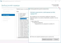 Як встановити та настроїти SMTP сервер на Windows Server сервер