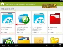 Як в bluestacks встановити провідник провідник