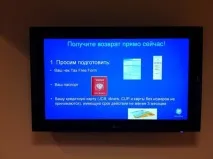 Як повернути собі гроші за допомогою tax free у Парижі гроші