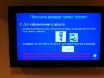 Як повернути собі гроші за допомогою tax free у Парижі допомогою