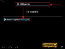 Як в bluestacks встановити провідник bluestacks