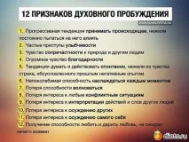 Як дізнатися просвітленого ЕСПАВО (Міжнародна Асоціація Працівників Світу) міжнародна
