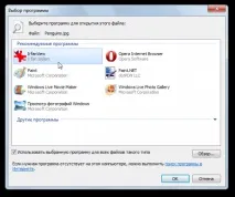 Як відновити асоціацію файлів у Windows 7 відновити