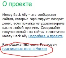 Як Яндекс розпізнає платні посилання (частина 6) частина