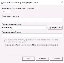 Як встановити та настроїти SMTP сервер на Windows Server настроїти