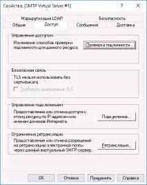 Як встановити та настроїти SMTP сервер на Windows Server server